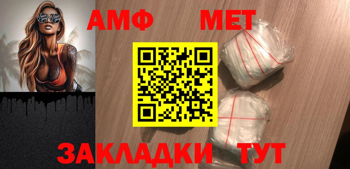 АМФЕТАМИН  это формула  Нововоронеж  Амфетамин 97%  Вход с VPN 