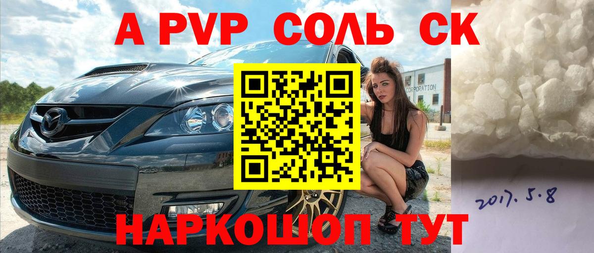 A PVP СК КРИС  Альфа ПВП крисы CK  APVP  Нововоронеж  хочу   Alpha-PVP кристаллы  Вход с VPN 