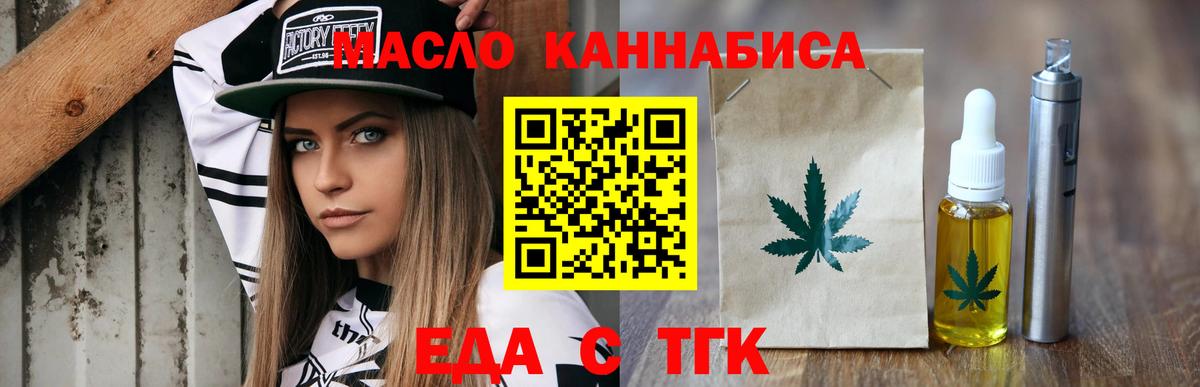 Нововоронеж  Cannafood конопля  Вход с VPN 