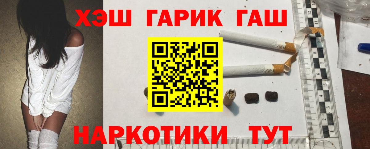 Гашиш хэш  Вход с VPN  Гашиш Изолятор  Нововоронеж 
