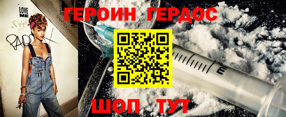 Героин белый  Героин  Нововоронеж  Вход с VPN 