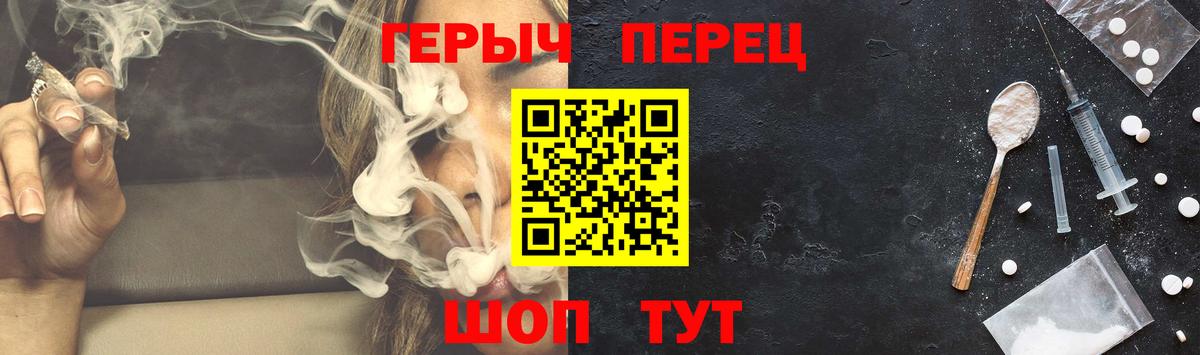 ГЕРОИН герыч Нововоронеж