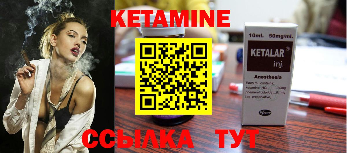 КЕТАМИН VHQ Нововоронеж