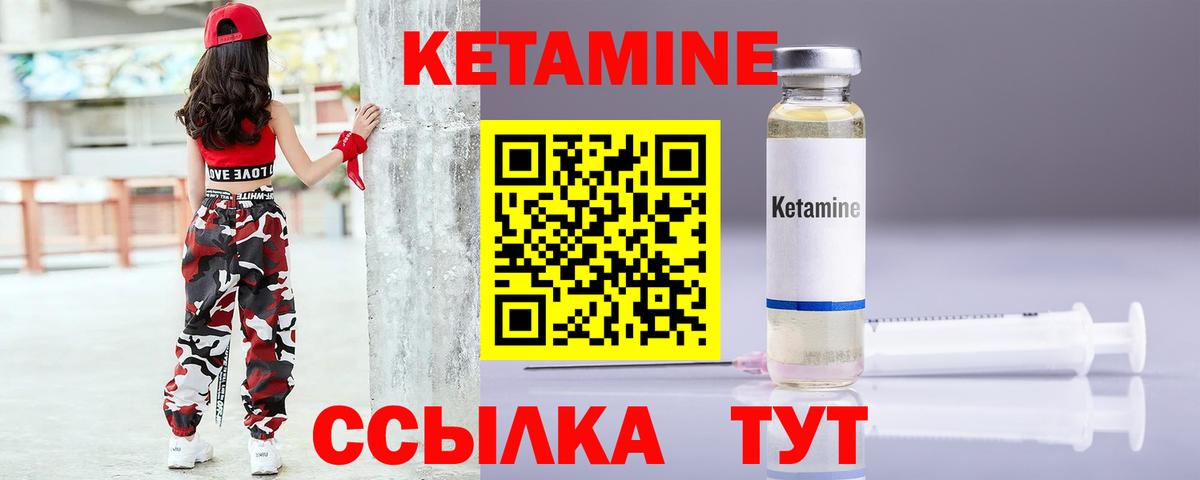 Нововоронеж  КЕТАМИН ketamine  Вход с VPN 
