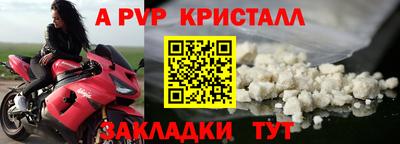 альфа пвп VHQ Будённовск