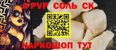 альфа пвп VHQ Будённовск