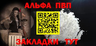 альфа пвп VHQ Будённовск