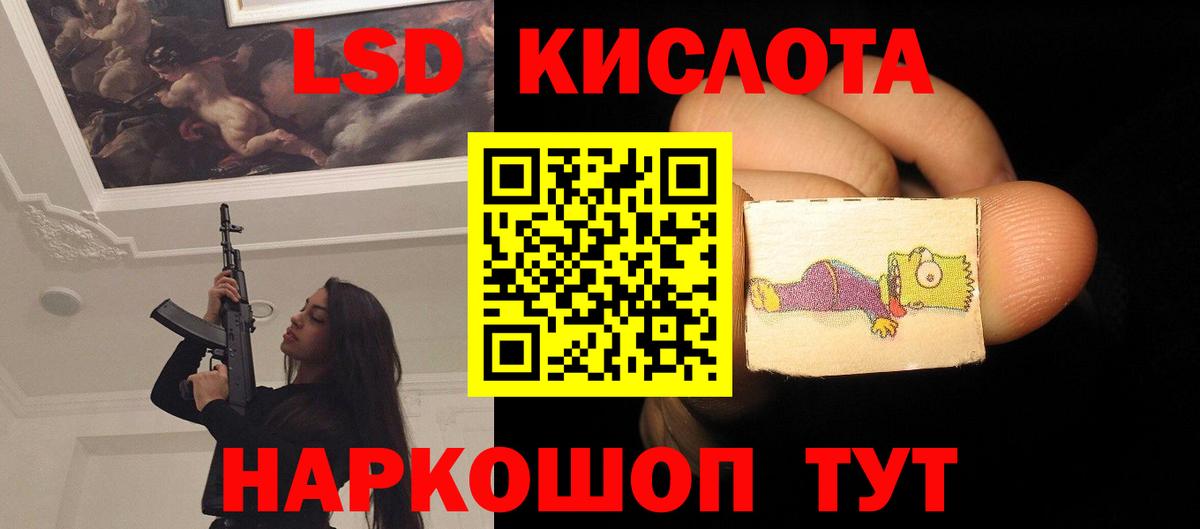 Лсд 25 экстази ecstasy  ЛСД экстази кислота  Вход с VPN  MEGA ССЫЛКА  Нововоронеж  Лсд 25 экстази 
