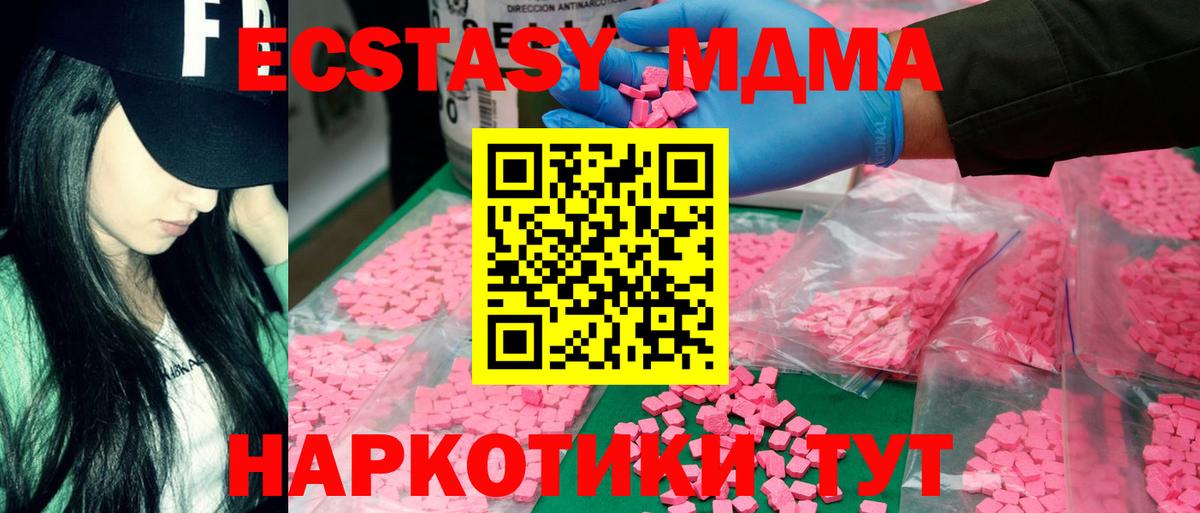 Нововоронеж  MDMA  MDMA crystal  Вход с VPN  MDMA молли 