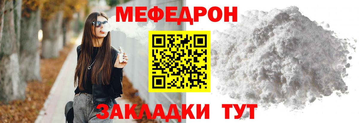 МЕФ кристаллы Нововоронеж