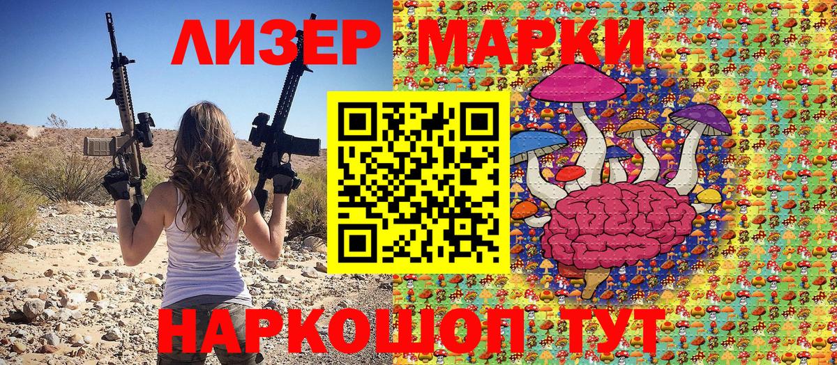 Марки NBOMe 1500мкг Нововоронеж