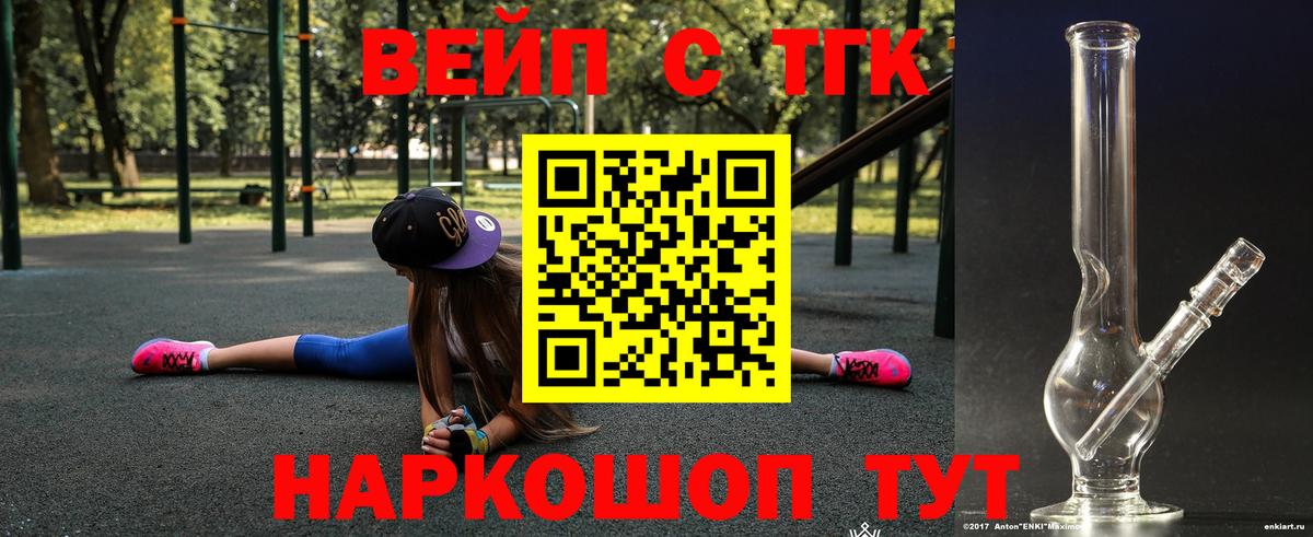 Дистиллят ТГК жижа  Вход с VPN  Нововоронеж  Дистиллят ТГК жижа 